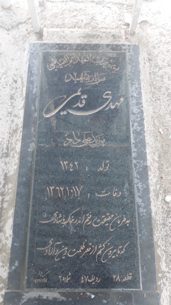 تصویر سنگ مزار