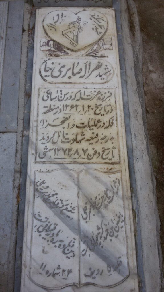 تصویر سنگ مزار