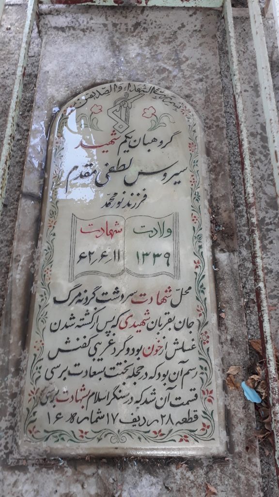 تصویر سنگ مزار