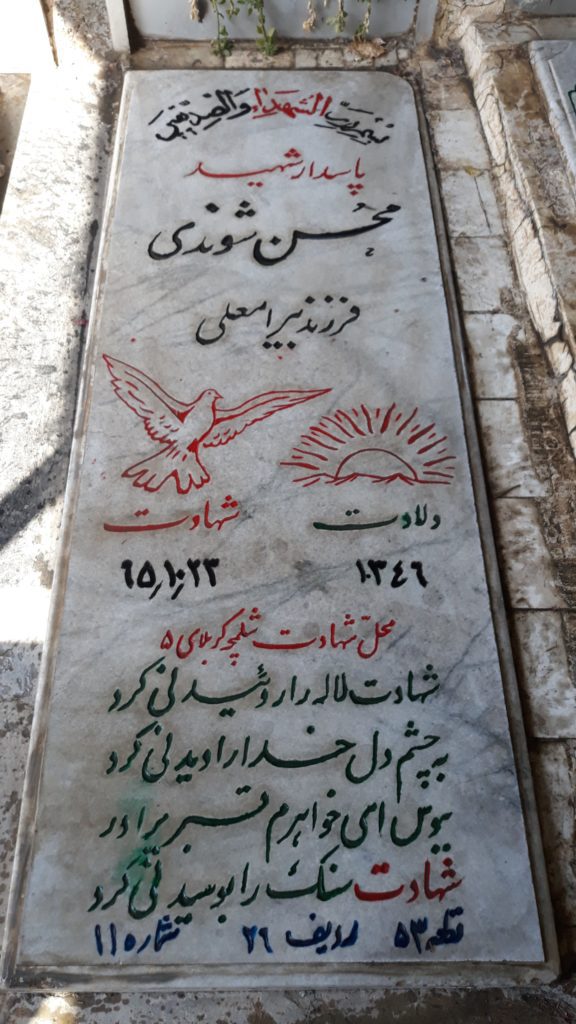 تصویر سنگ مزار