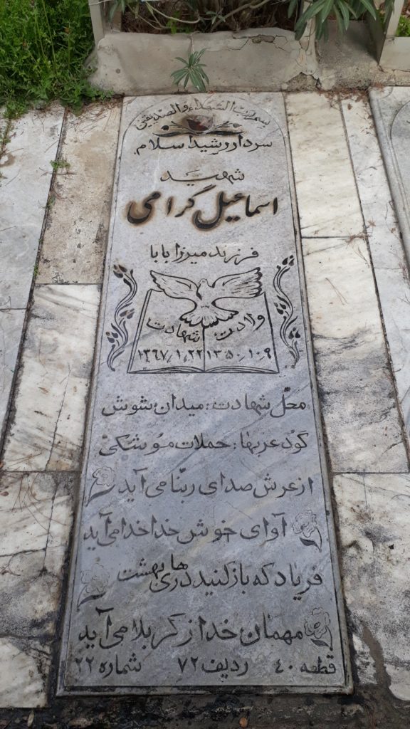 تصویر سنگ مزار