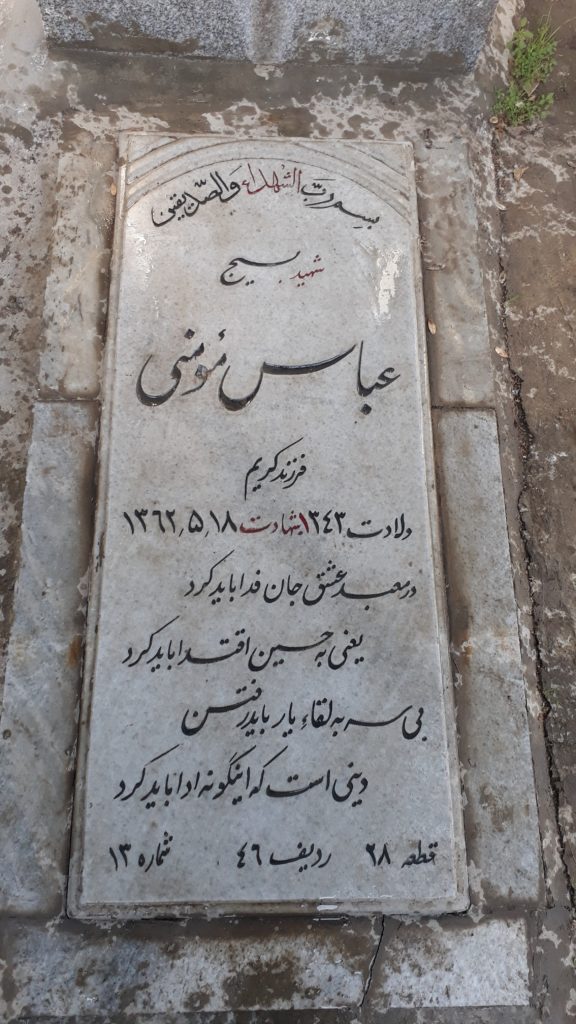 تصویر سنگ مزار