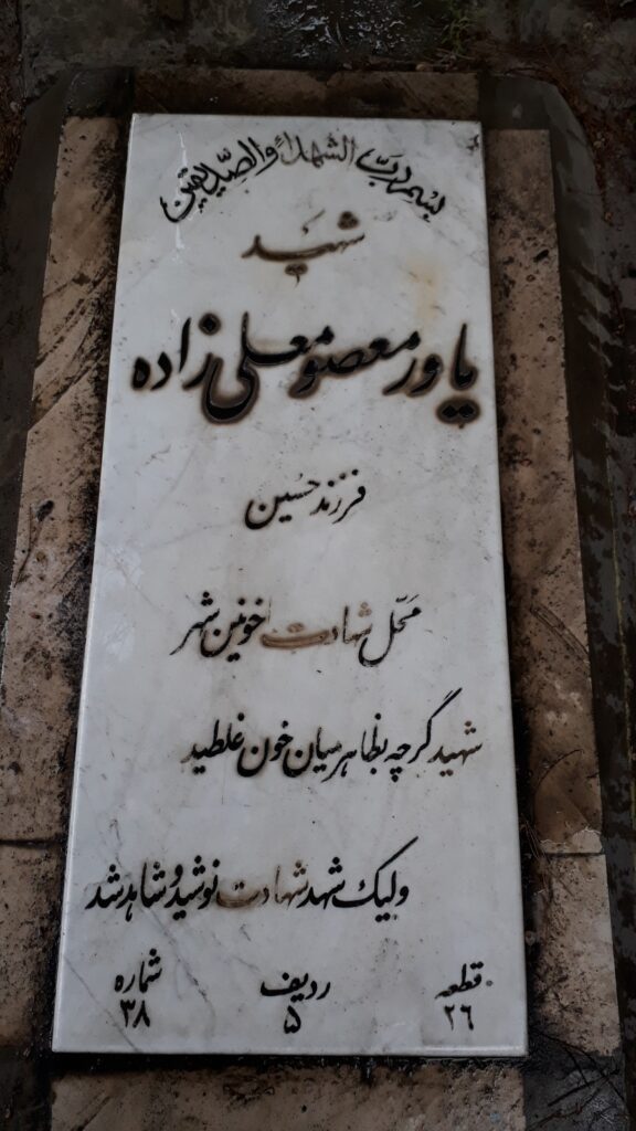 تصویر سنگ مزار