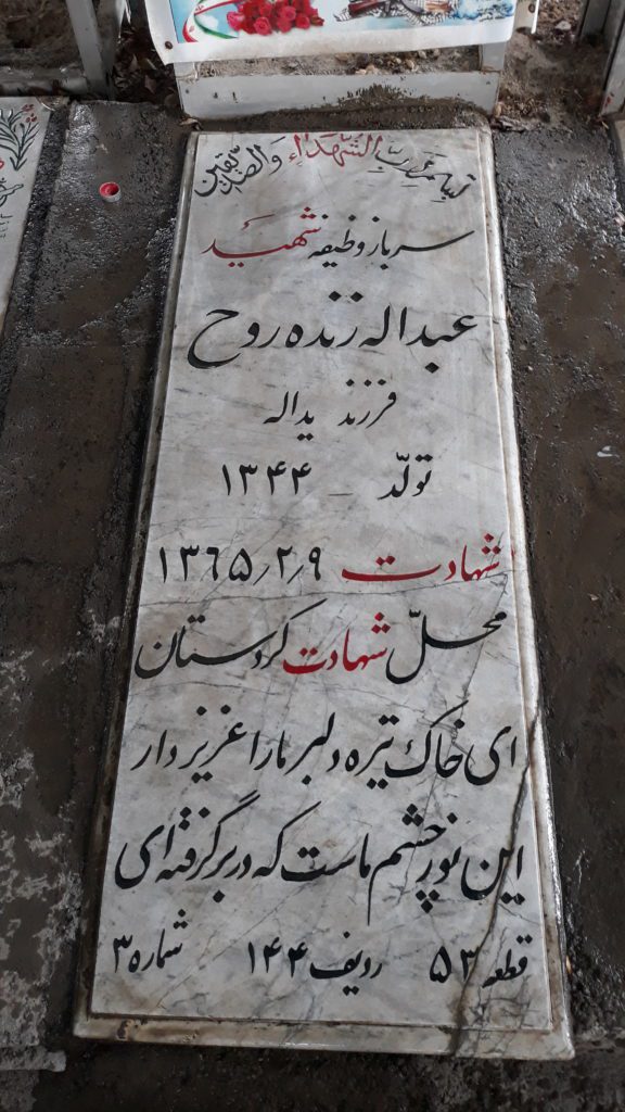 تصویر سنگ مزار