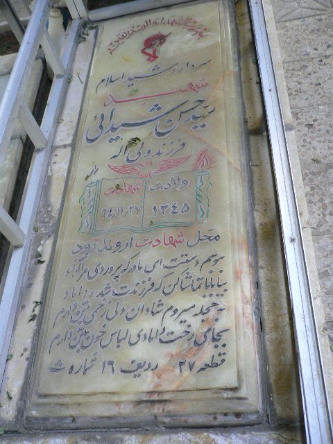 تصویر سنگ مزار