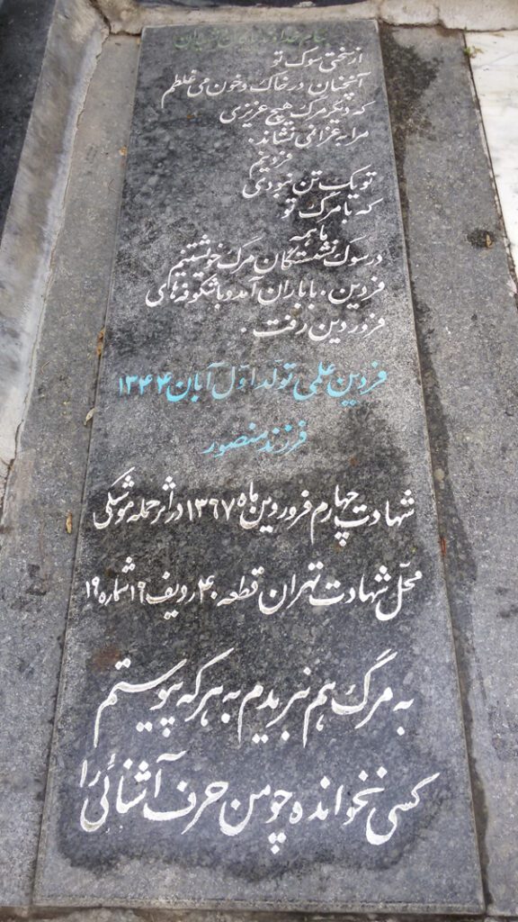 تصویر سنگ مزار