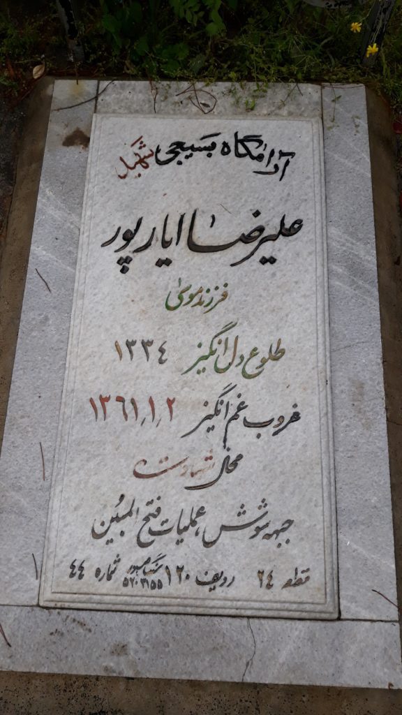 تصویر سنگ مزار
