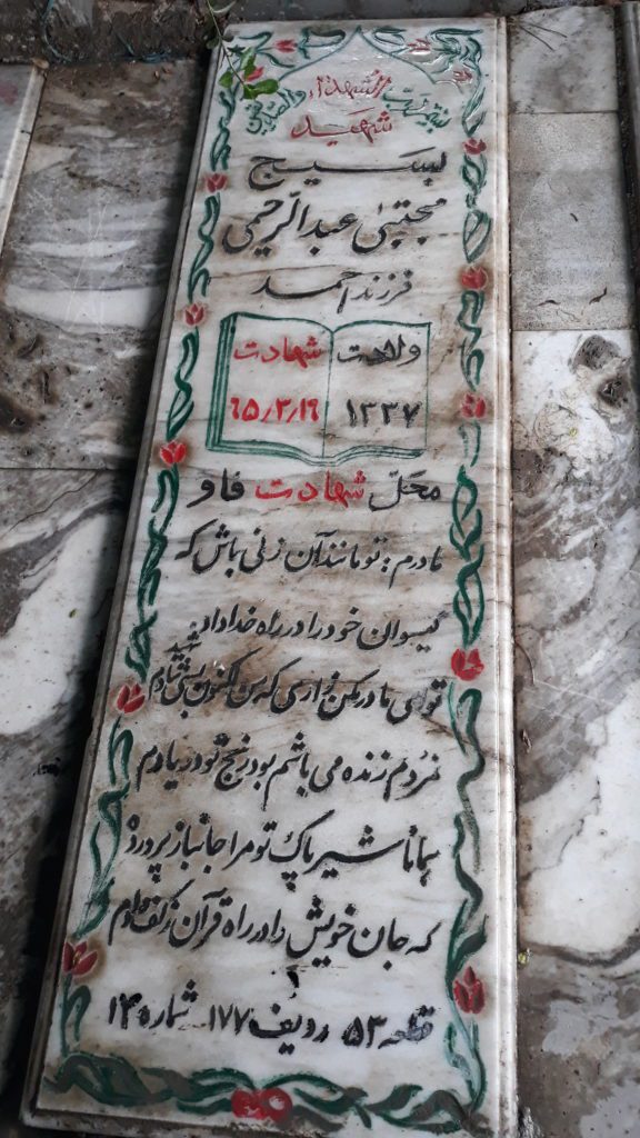 تصویر سنگ مزار