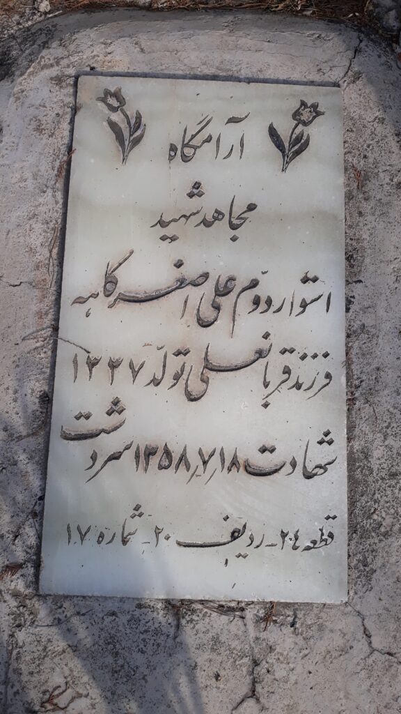 تصویر سنگ مزار