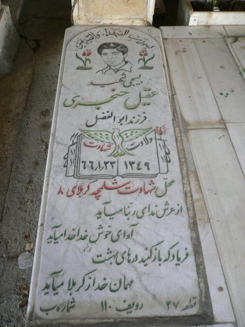 تصویر سنگ مزار