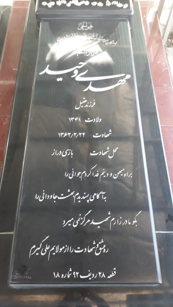 تصویر سنگ مزار