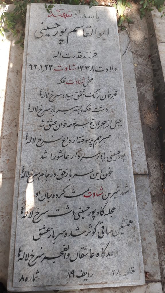 تصویر سنگ مزار
