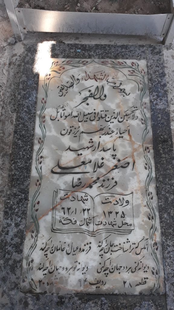 تصویر سنگ مزار