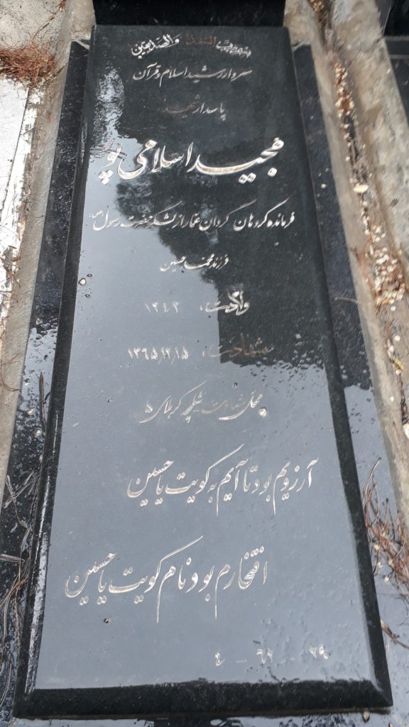 تصویر سنگ مزار