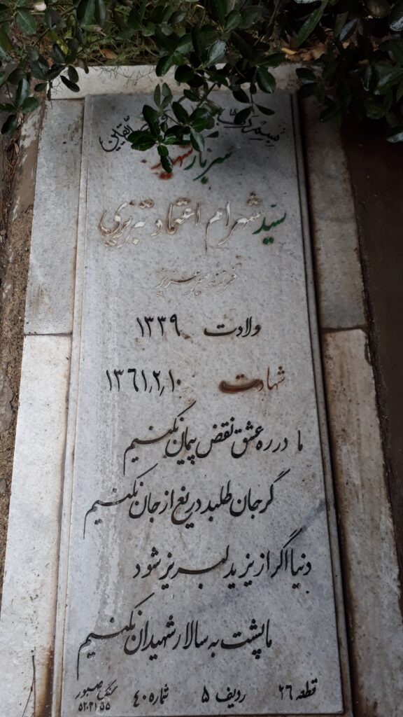 تصویر سنگ مزار