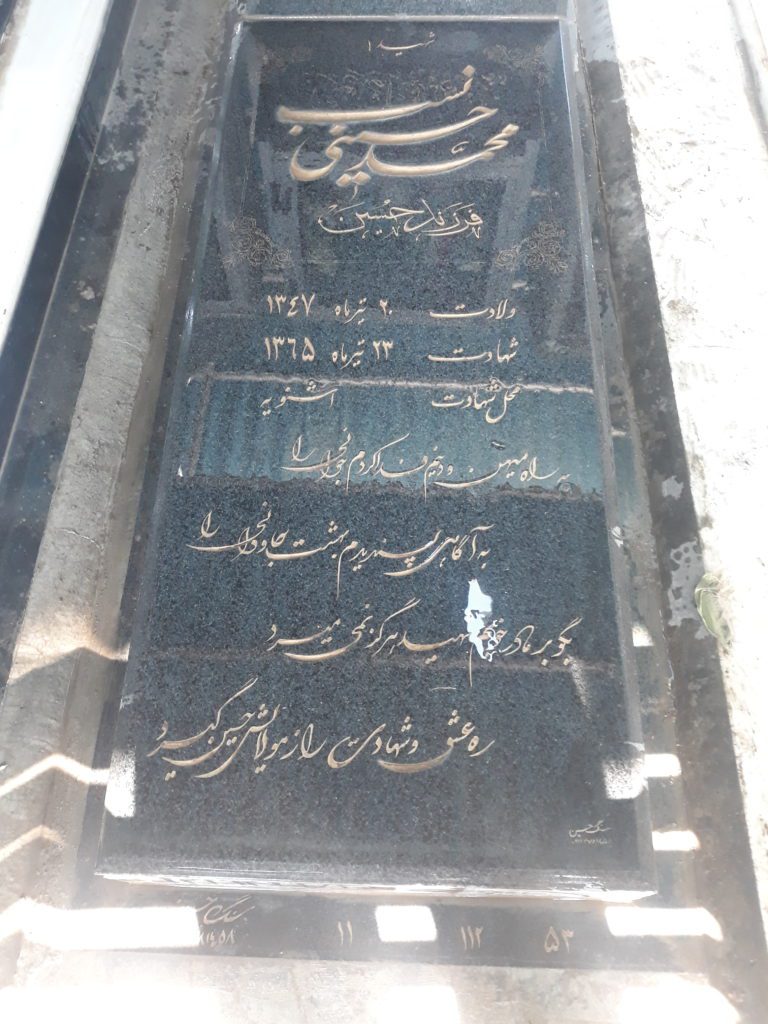 تصویر سنگ مزار