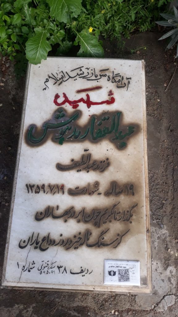 تصویر سنگ مزار