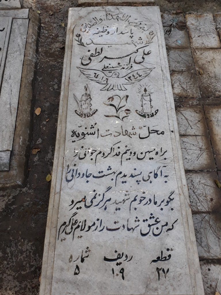 تصویر سنگ مزار