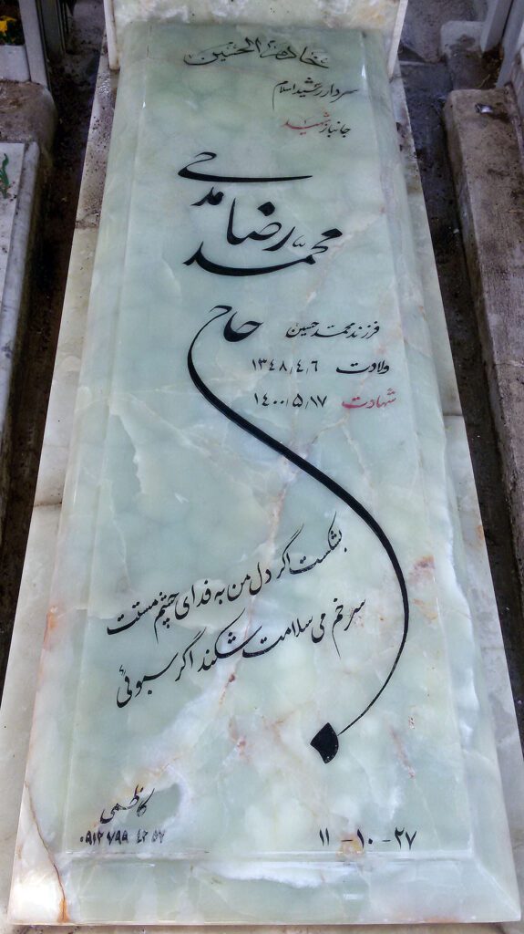 تصویر سنگ مزار