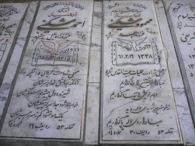 تصویر سنگ مزار