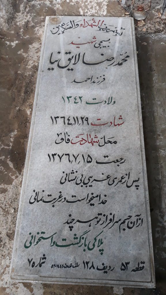 تصویر سنگ مزار