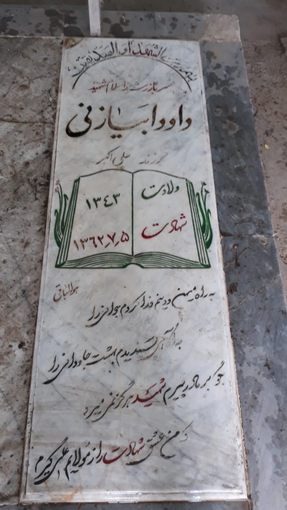 تصویر سنگ مزار