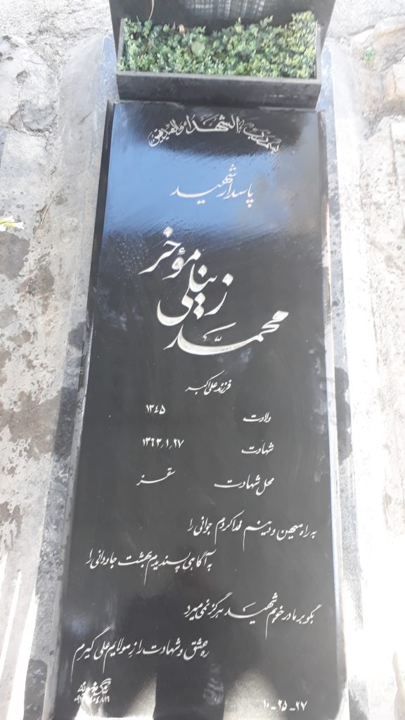 تصویر سنگ مزار