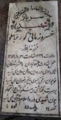 تصویر سنگ مزار