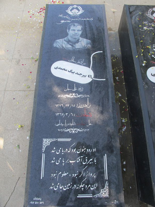 تصویر سنگ مزار