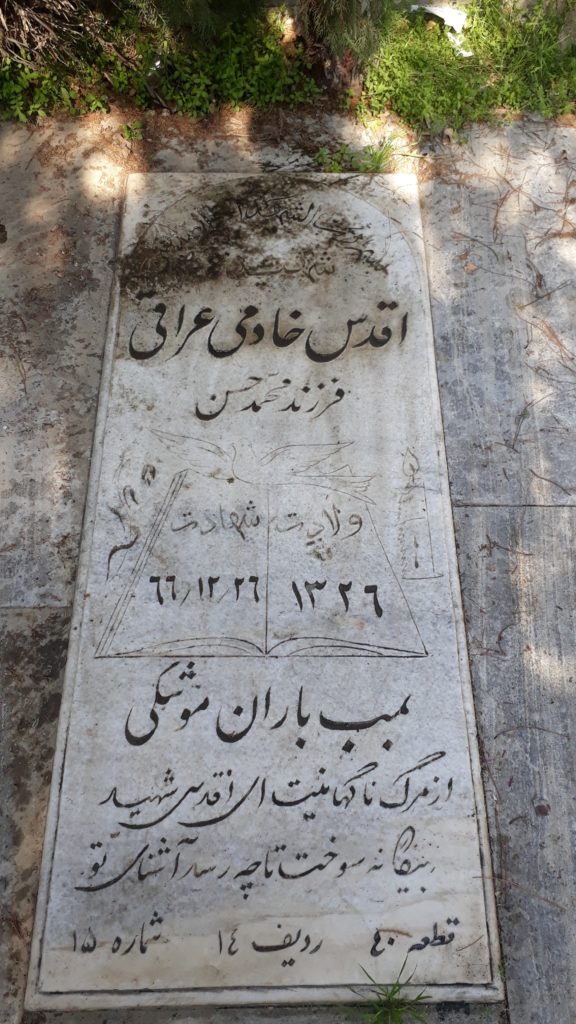 تصویر سنگ مزار