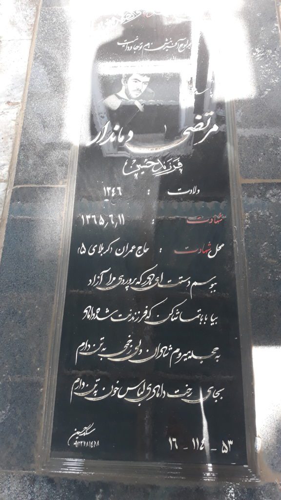 تصویر سنگ مزار