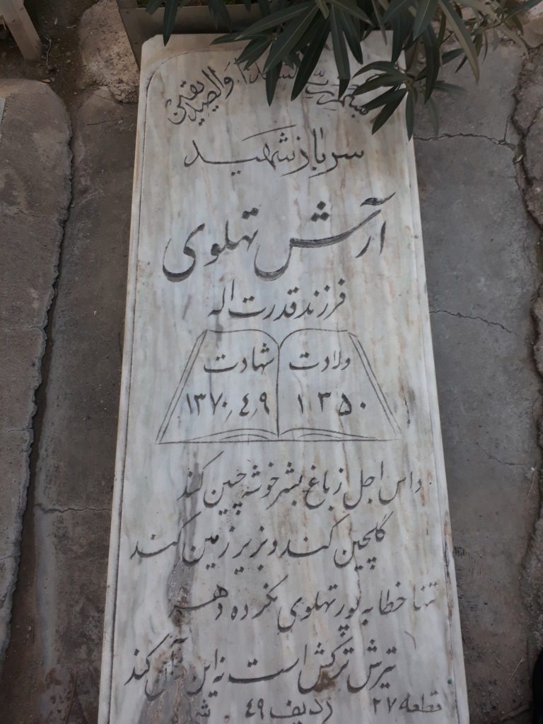 تصویر سنگ مزار