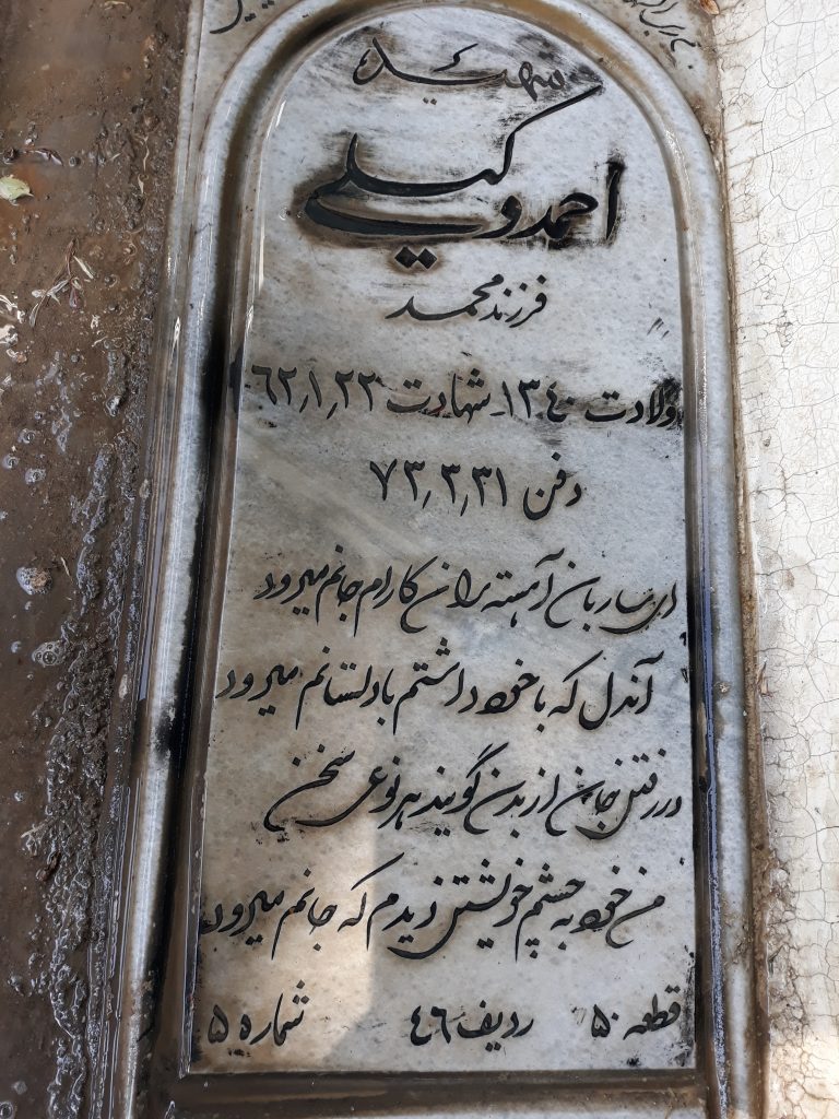 تصویر سنگ مزار