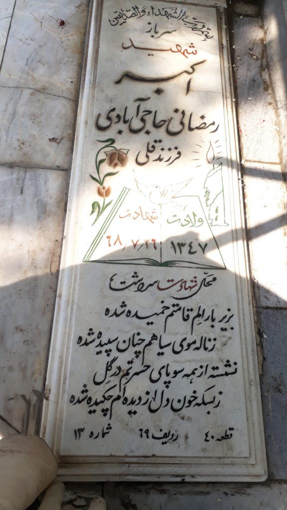 تصویر سنگ مزار