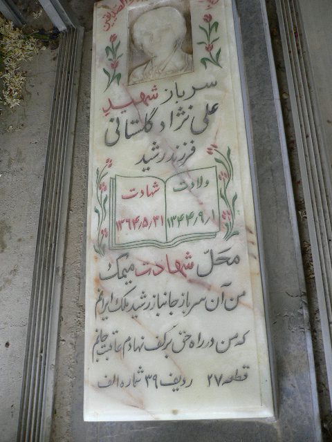 تصویر سنگ مزار