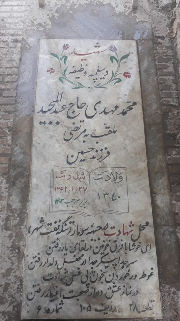 تصویر سنگ مزار