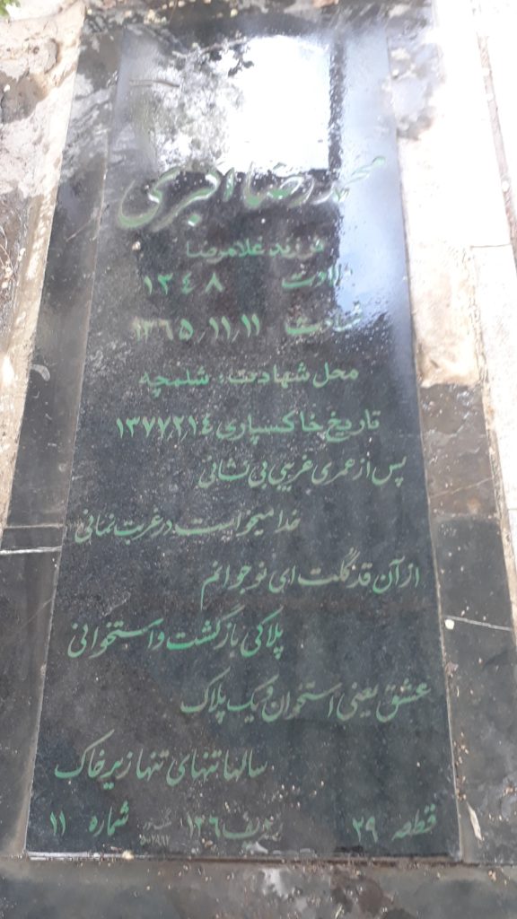 تصویر سنگ مزار