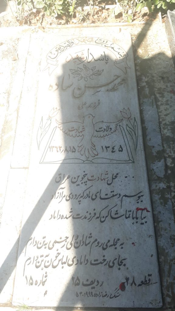 تصویر سنگ مزار