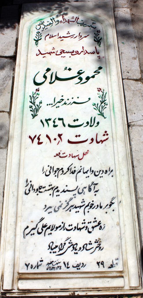 تصویر سنگ مزار