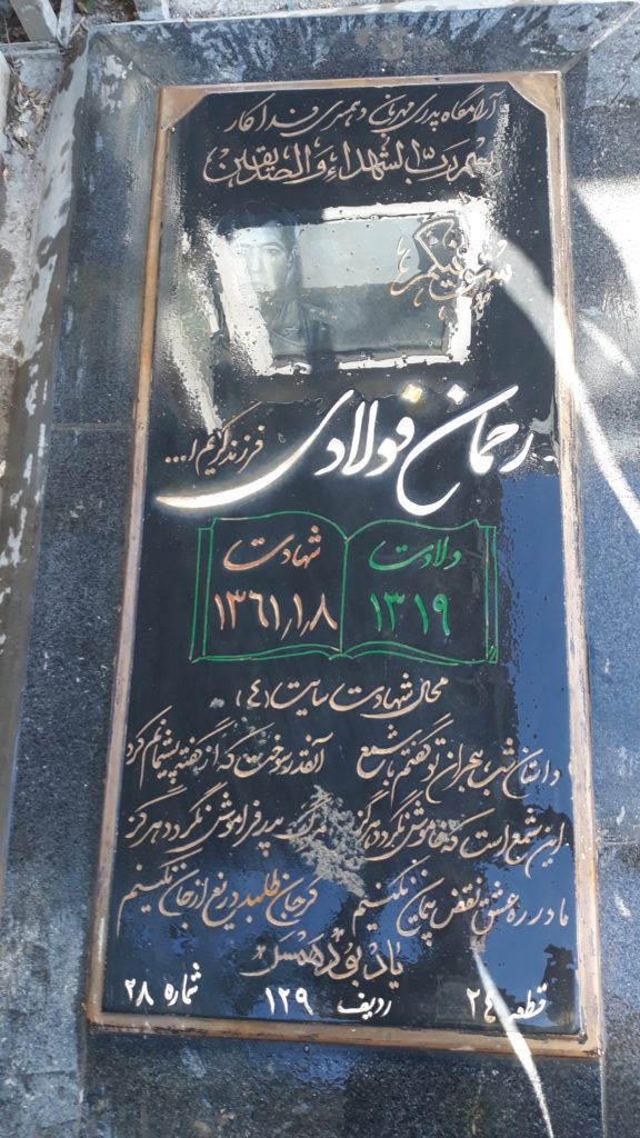تصویر سنگ مزار