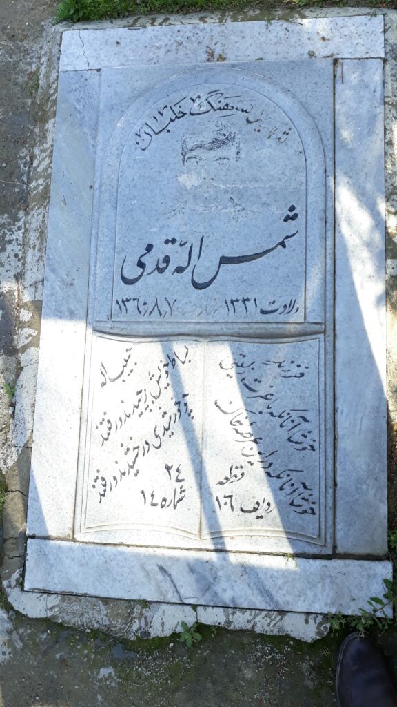 تصویر سنگ مزار
