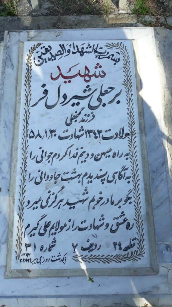 تصویر سنگ مزار