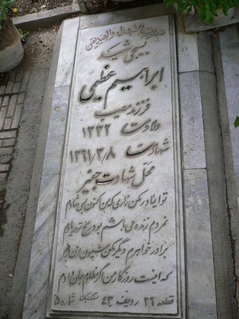 تصویر سنگ مزار