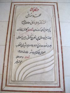 محمد منافی راش