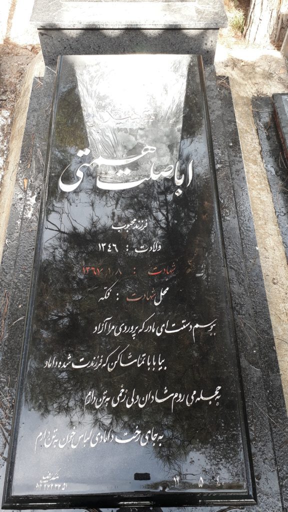 تصویر سنگ مزار