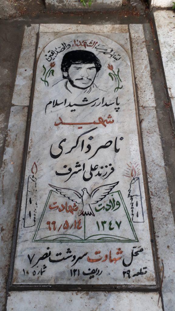 تصویر سنگ مزار