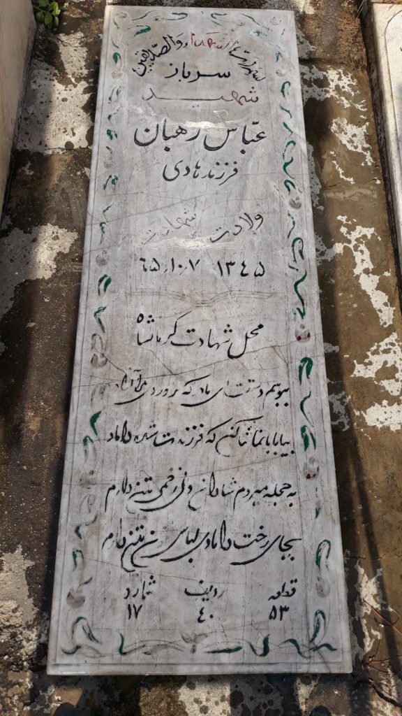 تصویر سنگ مزار