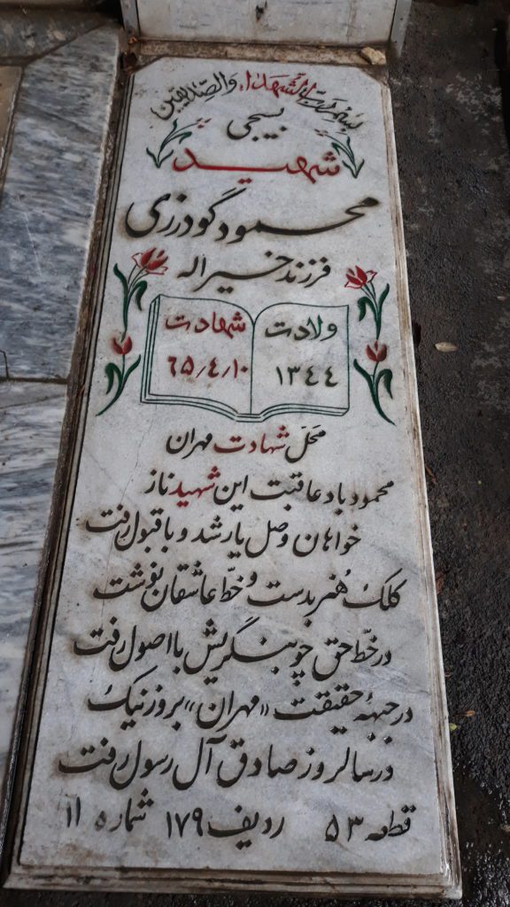 تصویر سنگ مزار