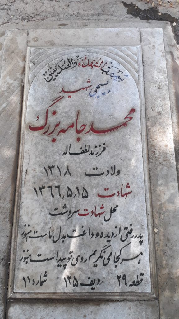 تصویر سنگ مزار