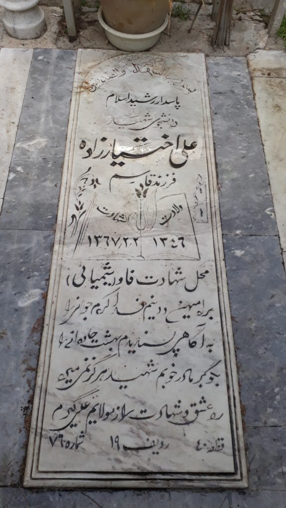 تصویر سنگ مزار